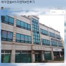 주박사카센타 | 휘발유 차량 / 경유 차량 / LPG 차량 / LPI 차량 / 설치 쓰리엔텍 매직캡슐 본사입니다. 많은 정보와...