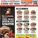 잭아저씨 족발 앞 이미지