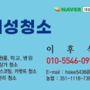 구미대성청소 네이버블로그