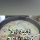 까스 까스 돈냉