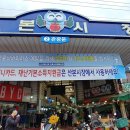 산본전통시장 이미지