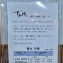 텐까 | 🍣 가성비 오마카세의 정석, 서대문역 텐까 방문 후기