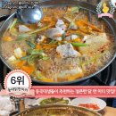 서울닭한마리 이미지