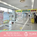 대리 1 대리1구경로당 | 광주 포토부스&#34;2024 한마음 대회&#34;티오박스 이용 후기(기관포토부스)