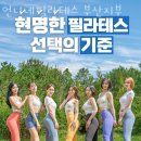 부산시설공단 본사 5층(남/녀) | 부산 남구 대연동 필라테스 언니네필라테스 부산지부 재활 체형교정 가격 위치 영업시간