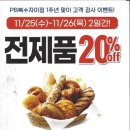파리바게뜨 복수자이점