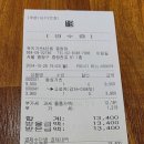유키가츠&텐동 중랑점 이미지