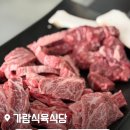 가람식육식당 이미지