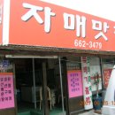 자매생선가게 이미지
