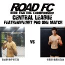 제39회 ROAD FC CENTRAL LEAGUE 경기 결과 이미지