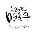 락궁(신시가지점) 네이버블로그