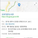 오포작은도서관 이미지