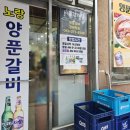 노란단무지 | 전주 송천동 먹자골목 시골감자탕노란양푼갈비