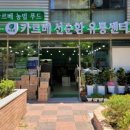 카르베선순환유통센터통영점