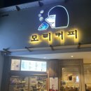 모리커피당진호반써밋점