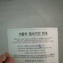 세창자동차공업사 이미지