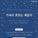 문화가 있는 날 - 해설음악회 이미지