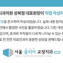 서울유치과교정과치과의원 네이버블로그