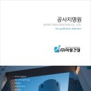 아람건설(주) 네이버블로그