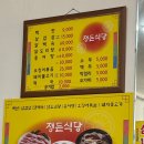 정든식당 - 거제시 옥포로20길 9 | 정든식당