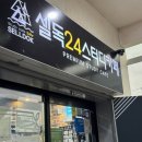 집중과 휴식을 적절히 조절하는 화곡 독서실, 셀독24시스터디카페 화곡점