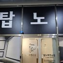 탑노래연습장 이미지