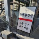 강남김밥 이미지