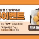 가마로강정신방화역점