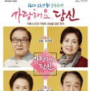 사랑해요 당신 이미지