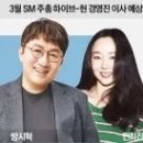 "SM엔터 이사에 방시혁·민희진?"… 이미지