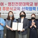 영진헤어 세계일보