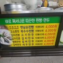 심할머니안흥찐빵만두풍암점