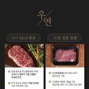 일두한우정육점