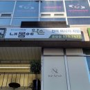 내몸에약손안마원 이미지