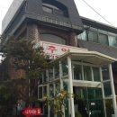 구름산추어탕 이미지