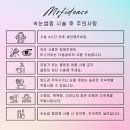 수원-0681 | [수원/광교] 속눈썹펌 꼼꼼하게 잘하는 " 모피던스 " 방문 후기