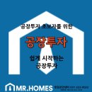 미스터홈즈부동산중개병점진안센터 이미지