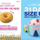 비알코리아던킨도너츠