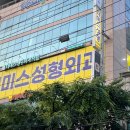 늘푸른G.S치과의원 | 분당 지방종 병원 BEST 3 추천 및 상세 정보 안내