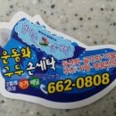 엄마손 운동화 손세탁 이미지