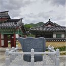 함양 화산서원華山書院 묘정비 이미지