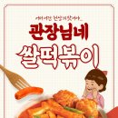 용인대 이레 태권도 이미지