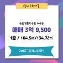 가야아이공인중개사사무소 이미지