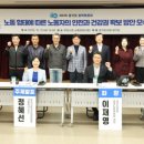 ‘노동 형태에 따른 노동자의 안전과 건강권 확보 방안 모색’ 토론회 주제발표 (2025.10.31.) 이미지