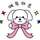 에뚜아르