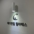 씨유대전둔산수정점 | 둔산동 필라테스 메디앤컬필라테스 대전둔산점 개인레슨 + 그룹레슨 찐후기
