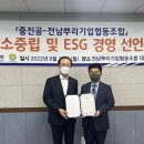전남뿌리기업협동조합