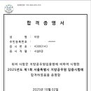 비전공자 서울시 토목직 최종합격후기 이미지