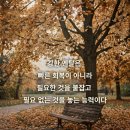 아침깨우침 하나/말도 예쁘계 긍적적으로 해야 이미지
