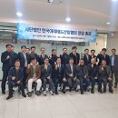 (사)한국환경산업협회
